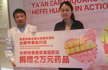 心系雅安地震，華美愛心捐款